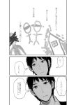  black_hair comic highres monochrome original short_hair translated translation_request yokoyari_mengo 