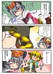  3koma ahoge animal_ears blonde_hair blush brown_hair comic cosplay costume_switch eromame grey_hair hair_ornament kemonomimi_mode mouse_ears multicolored_hair multiple_girls nazrin nazrin_(cosplay) oversized_clothes panties red_eyes sweatdrop tail tiger_ears tiger_tail toramaru_shou toramaru_shou_(cosplay) touhou translated translation_request two-tone_hair undersized_clothes underwear white_panties yellow_eyes 