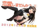  1girl ad black_hair blush brown_eyes brown_hair earrings fuwari jewelry long_hair looking_at_viewer maid name_tag open_mouth original ren'ai_shimasen_ka? renai_shimasen_ka? solo tachibana_midori thigh-highs translated translation_request waitress 