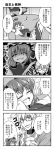  2girls 4koma anger_vein bococho choker closed_eyes collarbone comic crossed_arms cup eyes_closed glasses grin hair_bobbles hair_ornament hat highres long_sleeves lying monochrome morichika_rinnosuke multiple_girls musical_note obi onozuka_komachi open_mouth puffy_sleeves rod_of_remorse shikieiki_yamaxanadu short_hair short_sleeves sleeping smile touhou translated translation_request twintails wide_sleeves 