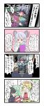  animal_ears black_hair blush book closed_eyes comic eyes_closed hair_ornament highres houjuu_nue kemonomimi_mode mirror mouse_ears mouse_tail multiple_girls nazrin rinmei short_hair tail tiger_tail toramaru_shou touhou translated translation_request 