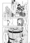  comic highres hijiri_byakuren kumoi_ichirin monochrome touhou translated zounose 
