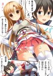  1girl :d :o asuna_(sao) bare_shoulders black_eyes black_hair blood blush boots brown_eyes brown_hair comic commentary_request fingerless_gloves from_below gloves kirito long_hair nosebleed o_o onaka_sukisuki open_mouth panties pantyshot skirt smile speech_bubble sweatdrop sword sword_art_online thigh-highs thighhighs thumbs_up translated translation_request underwear weapon white_legwear white_panties 