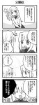  4koma comic fate/stay_night fate_(series) genderswap gilgamesh illyasviel_von_einzbern monochrome multiple_girls re-ema translation_request 