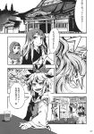  comic highres hijiri_byakuren kumoi_ichirin monochrome shrine toramaru_shou touhou translated unzan zounose 