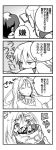  1girl 4koma breasts cleavage comic crepe earrings fate/stay_night fate_(series) genderswap gilgamesh jewelry kotomine_kirei large_breasts long_hair monochrome necklace re-ema translation_request 