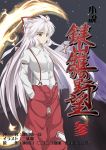  1girl absurdres baggy_pants cover cover_page fire fujiwara_no_mokou hands_in_pockets highres long_hair red_eyes solo suspenders touhou yuna_highpriest 