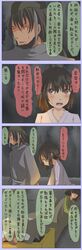  2boys antenna_hair beard black_hair comic facial_hair fujiwara_no_mokou fujiwara_no_mokou_(young) hat highres multiple_boys short_hair shuga_(soranote) sleeping touhou translated translation_request tsuki_no_iwakasa young 