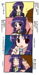  4koma comic long_hair ookura_miyako purple_hair red_eyes tokimeki_memorial tokimeki_memorial_4 yandere 