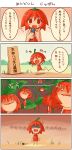  4koma blush_stickers chibi comic grass habanero habanero-tan microphone o_o peeing pinky_out plant plant_girl pointing shigatake short_hair sign teardrop tears translated translation_request trembling turn_pale 