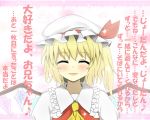  blush bunchou_(bunchou3103) closed_eyes confession flandre_scarlet hat pov smile tears touhou translated wings 