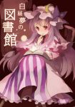  hat long_hair patchouli_knowledge purple_eyes purple_hair rin_(artist) rin_(royal) solo touhou violet_eyes 