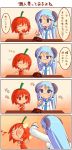  4koma :3 blush_stickers chibi comic eating food glasses habanero habanero-tan horns long_hair milk-san multiple_girls o3o punching shigatake short_hair smile translated translation_request 