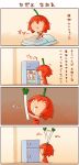  chibi comic futon habanero habanero-tan refrigerator shigatake short_hair sick snot spring_onion translated translation_request 