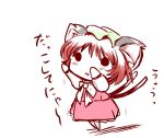 brown_hair carry_me cat_ears cat_tail chen chibi multiple_tails tail touhou translated yume_shokunin 