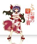  bat_wings bloomers boshinote hat mary_janes red_eyes reflection remilia_scarlet ribbon shoes solo touhou wings 