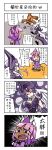  annie_hastur backpack bag bear child chinese comic highres league_of_legends long_hair multiple_girls pink_hair red_eyes short_hair syndra tibbers translated translation_request white_hair zassou_maruko 