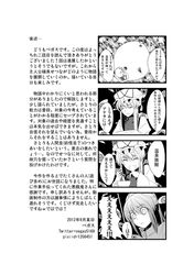  4koma ^_^ afterword closed_eyes comic eyes eyes_closed gap hat monochrome mononobe_no_futo multiple_girls no_hat no_headwear open_mouth ponytail smile table touhou translation_request vegas_(akg) yakumo_yukari 