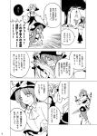  =_= ascot blush capelet comic drooling fuantei hat hinanawi_tenshi long_hair monochrome multiple_girls nagae_iku panties ponytail reisen_udongein_inaba short_hair skirt smile sword touhou translation_request underwear watatsuki_no_toyohime watatsuki_no_yorihime weapon 