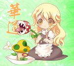  1girl 1up_mushroom blonde_hair braid crossover fire_flower flower guchurimu_genrishugi highres kirisame_marisa super_mario_bros. mushroom piranha_plant puffy_sleeves single_braid smile solo super_mario_bros. touhou yellow_eyes 