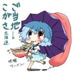  blue_hair bowl eating food heterochromia lowres rebecca_(keinelove) short_hair solo tatara_kogasa tongue touhou udon umbrella 