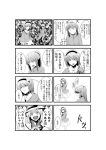  4koma comic eyeball hairband heart komeiji_koishi komeiji_satori long_hair monochrome mononobe_no_futo multiple_girls no_hat no_headwear ponytail short_hair skirt third_eye touhou translation_request vegas_(akg) 