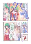  3girls :&gt; ? ascot blue_eyes blue_hair blush book cirno comic dress dress_lift green_hair kazami_yuuka morichika_rinnosuke multiple_girls open_mouth partially_translated red_eyes satou_yuuki short_hair silver_hair surprised touhou translation_request wriggle_nightbug 