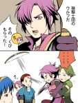  2koma 5boys armor blue_eyes blue_hair bow_(weapon) comic elbow_gloves fire_emblem fire_emblem:_mystery_of_the_emblem gloves green_hair hair_over_one_eye male marth multiple_boys open_mouth pink_hair red_hair redhead roshea sedgar simon0713 sweatdrop throwing translation_request vyland weapon wolf_(fire_emblem) 