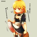  alternate_costume androgynous apron black_legwear blonde_hair breasts chibi child_gilgamesh choker cleavage enmaided fate/stay_night fate/zero fate_(series) female frilled_skirt garter_straps genderswap gilgamesh lowres maid red_eyes shokotto short_hair skirt skirt_lift solo thigh-highs thighhighs translated translation_request tray 