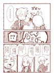  2011_sendai_earthquake_and_tsunami brother_and_sister comic gyari_(imagesdawn) kagamine_len kagamine_rin monochrome ribbon siblings studiotetore translated translation_request twins vocaloid 