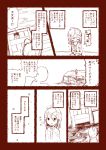  2011_sendai_earthquake_and_tsunami comic flood gyari_(imagesdawn) kagamine_rin monochrome ribbon studiotetore translated translation_request vocaloid 