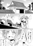  animal_ears broom comic dress highres kasodani_kyouko long_sleeves monochrome noise-111 open_mouth short_hair smile solo stone_lantern touhou toyosatomimi_no_miko translated translation_request 