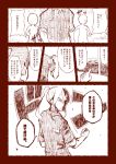  2011_sendai_earthquake_and_tsunami comic gyari_(imagesdawn) kamui_gakupo monochrome studiotetore translated translation_request vocaloid 