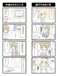  4koma arnval blonde_hair blue_eyes busou_shinki comic ibuki_(artist) ibuki_(clover_club) minigirl translation_request 