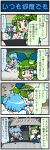  4koma alternate_hairstyle artist_self-insert blue_hair car closed_eyes comic crazy_smile drawing driving eyes_closed frog_hair_ornament green_eyes green_hair hair_ornament hair_ribbon heterochromia highres juliet_sleeves kochiya_sanae long_hair long_sleeves lying mizuki_hitoshi motor_vehicle multiple_girls on_bed on_stomach open_mouth pen ponytail puffy_sleeves real_life_insert ribbon short_hair sitting sleeping smile snake_hair tablet tatara_kogasa thigh-highs thighhighs touhou translated translation_request vehicle z 
