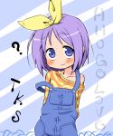  blue_eyes bow hair_ribbon hiiragi_tsukasa kanizawa_kinu lucky_star overalls purple_hair ribbon shirt short_hair strap_slip striped striped_shirt 