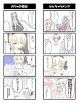  arnval blonde_hair blue_eyes busou_shinki comic highres ibuki_(clover_club) minigirl translation_request 