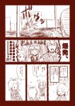 2011_sendai_earthquake_and_tsunami comedy comic explosion flood gumi gyari_(imagesdawn) kagamine_rin kamui_gakupo monochrome phone ribbon studiotetore surprised translated translation_request vocaloid