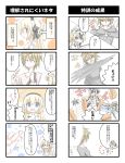  4koma arnval blonde_hair blue_eyes busou_shinki comic ibuki_(clover_club) minigirl translation_request 