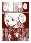  2011_sendai_earthquake_and_tsunami comic gyari_(imagesdawn) kagamine_rin monochrome ribbon studiotetore translated translation_request vocaloid 