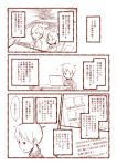  2011_sendai_earthquake_and_tsunami comic computer gyari_(imagesdawn) kagamine_len kagamine_rin meiko monochrome ribbon studiotetore translation_request vocaloid 