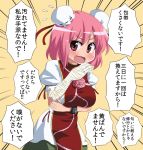  bandage bandages blush breast_hold bun_cover double_bun embarrassed ibaraki_kasen looking_at_viewer masara open_mouth pink_eyes pink_hair short_hair solo teasing touhou translated translation_request 