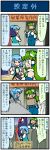  4koma artist_self-insert blue_hair box breasts cellphone closed_eyes comic crowd detached_sleeves eating eyes_closed food frog_hair_ornament green_hair hair_ornament heterochromia highres karakasa_obake kochiya_sanae long_hair mizuki_hitoshi multiple_girls open_mouth phone real_life_insert shirt short_hair skirt smile snake_hair snake_hair_ornament tatara_kogasa tears touhou translated translation_request umbrella vest 