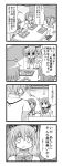  3girls 4koma @_@ blush closed_eyes comic eyes_closed food hair_ribbon highres kaname_madoka mahou_shoujo_madoka_magica miki_sayaka monochrome multiple_girls ribbon school_uniform shizuki_hitomi short_hair short_twintails tegakifuni translated translation_request tray twintails 