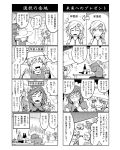  4koma ^_^ blush closed_eyes comic detached_sleeves eyes_closed fangs frog_hair_ornament gloom_(expression) gohei hair_ornament hair_tubes hat highres kochiya_sanae long_hair monochrome moriya_suwako multiple_girls open_mouth payot ryuuichi_(f_dragon) short_hair smile touhou translation_request yasaka_kanako 