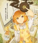  :o apron arm_up blinds bowl chair daigoman food from_above headdress headphones holding meiko milk_carton open_mouth orange_eyes orange_hair plate rolling_pin sakine_meiko scales short_hair solo sweatdrop table translation_request vocaloid 
