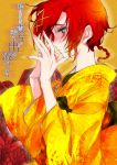  bust hino_akane japanese_clothes kimono nail_polish precure profile red_hair redhead smile_precure! solo tears tima translation_request yellow_eyes 