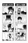  4koma aizawa_yuuichi kanon kawasumi_mai kurata_sayuri kusunoki_shinnnosuke minase_nayuki monochrome translated 