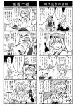  &#9320; 4koma ? anger_vein animal_ears book bottomless comic detached_sleeves fangs fingerless_gloves gloves hair_bobbles hair_ornament hat highres inubashiri_momiji kawashiro_nitori multiple_girls musical_note rubik&#039;s_cube rubik's_cube ryuuichi_(f_dragon) short_hair skirt smartphone tail tank_top tears touhou translation_request two_side_up vehicle wolf_ears wolf_tail ã¢â€˜â¨ â‘¨ 