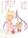  :d ^_^ adult apron ascot blonde_hair child closed_eyes eyes_closed flandre_scarlet flapping gomasamune happy long_hair mother_and_daughter multiple_girls open_mouth red_eyes seiza short_hair side_ponytail sitting skirt smile touhou translated translation_request wings 
